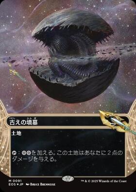 MTG バーリンの墓 古えの墳墓 LTC 日本語 foil Foil】(357)《バーリン