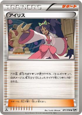 アイリス(082/076 SR) | SR | ドラゴンスター ネット買取 | ポケモンカード