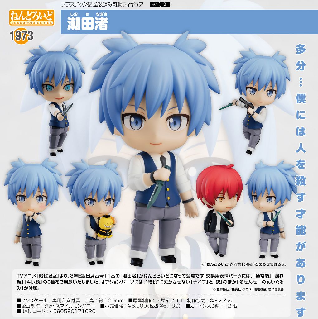 潮田渚 赤羽業 カルマ 暗殺教室 缶バッジ キャラバッジ セット 潮田渚