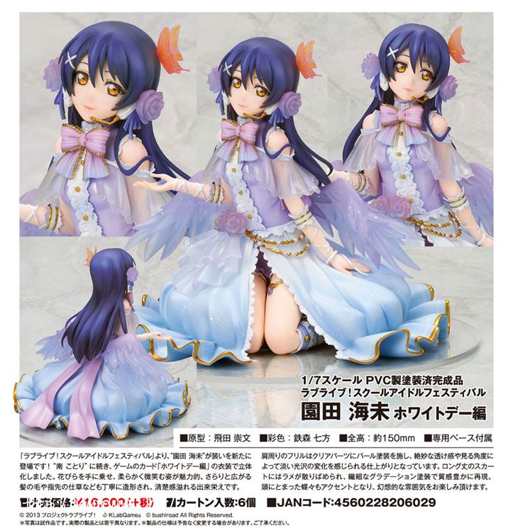 Love Live! 學園偶像計畫: 日版1/7「南小鳥」白色情人節篇: buyway.hk