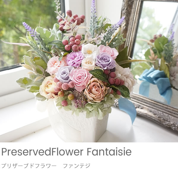 結婚記念日には色褪せない花（想い）を贈りませんか？ | ベルビー