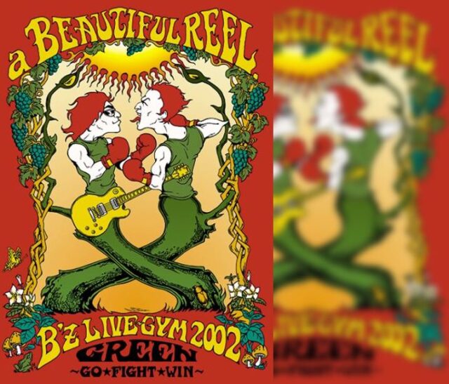 B'z【GREEN 〜GO☆FIGHT☆WIN〜】限定公開されたのでレビューしてみた