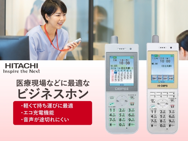 HITACHI HI-D8PSⅡ PHS HI-D8PS Ⅱ 本体 ガラケー HITACHI HI-D8PSⅡ