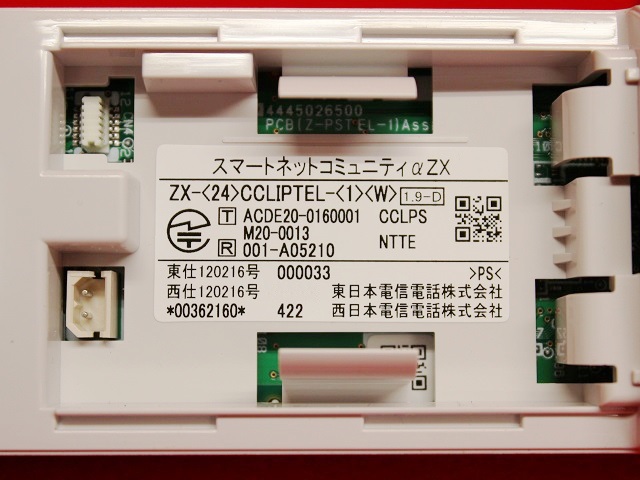 ZX-(24)CCLIPTEL-(1)(W)｜テルワールド（NTT中古ビジネスフォン販売店）