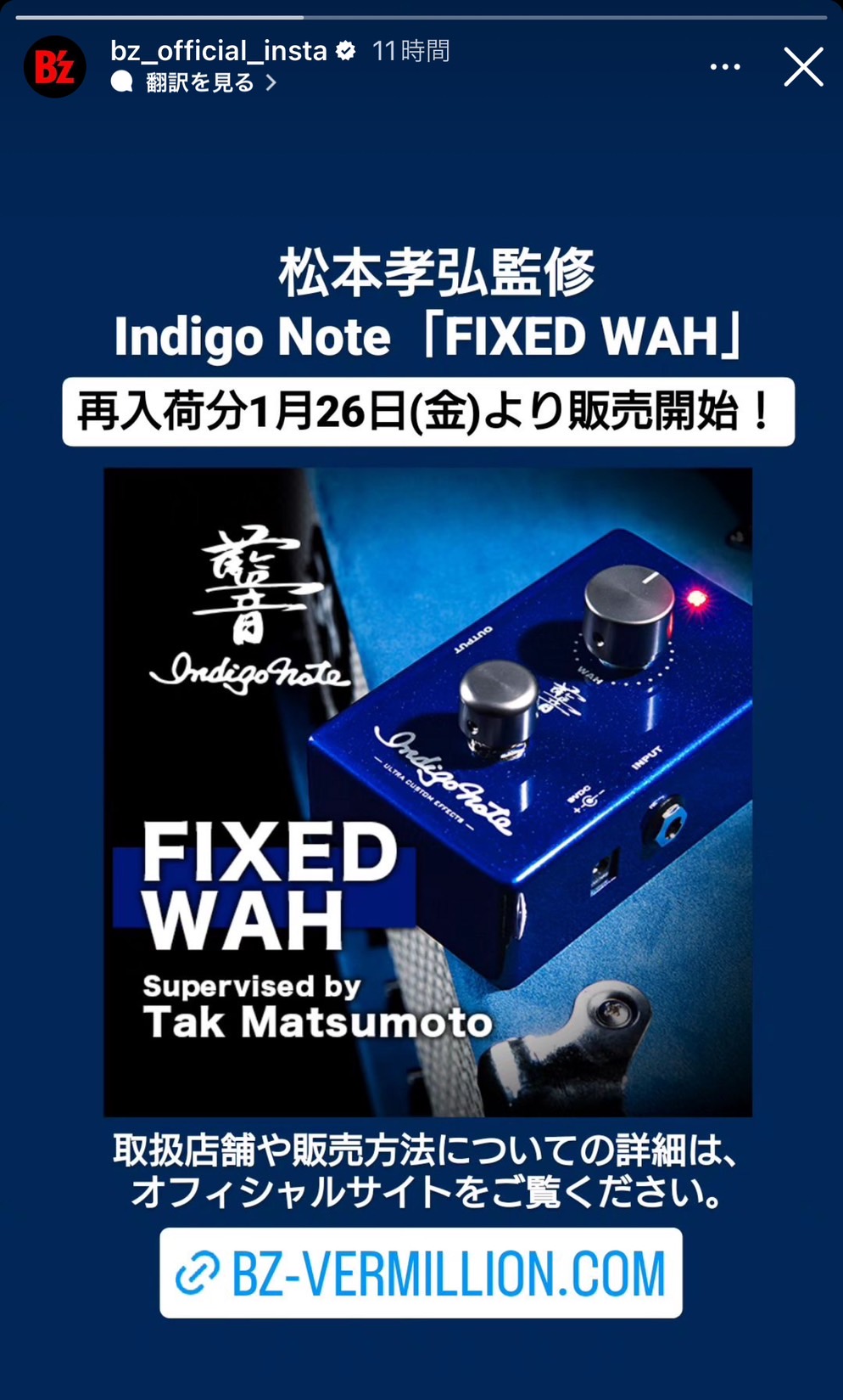 ギター Fixed Wah Type04 (Tak Matsumoto) ギター Fixed Wah Type04