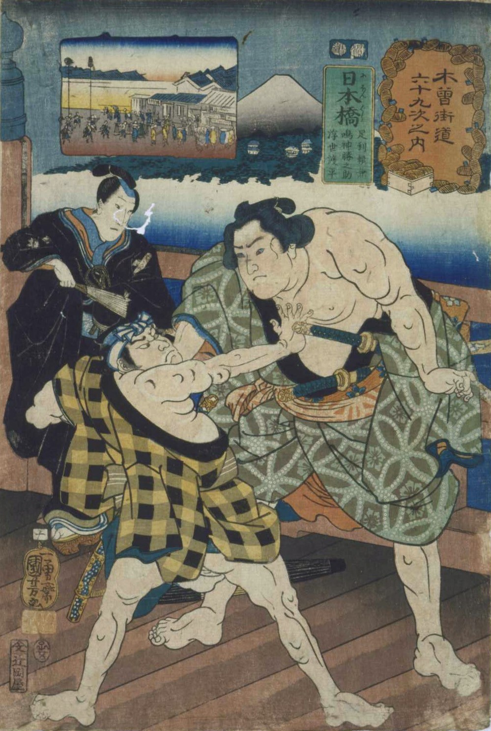 浮世絵】木曽街道六十九次之内「鵜沼 与右エ門 女房累」歌川国芳 歌川