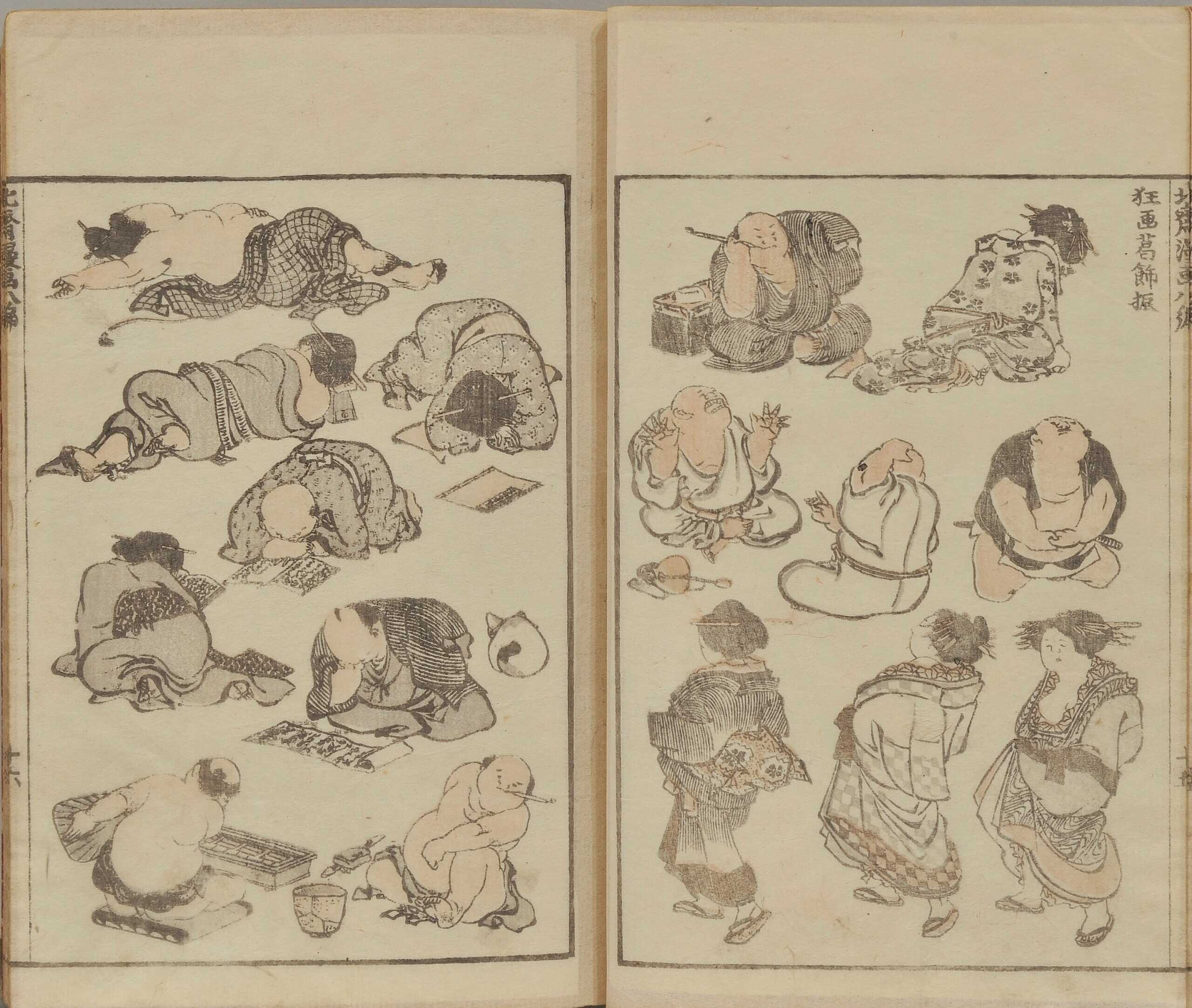伝神開手北斎漫画』初編～十四編 | 所蔵作品 | 千葉市美術館