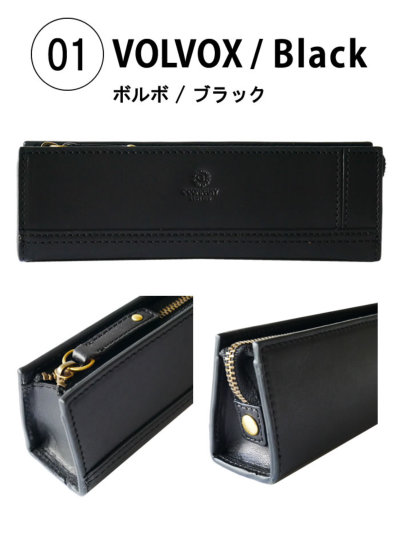 ボルボ・ペンケース