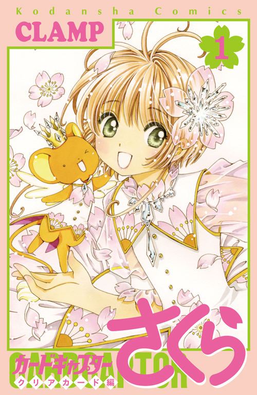 カードキャプターさくら カード オフィシャルバインダー クロウカード