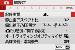 キヤノン：製品マニュアル｜EOS Kiss M2｜記録画質