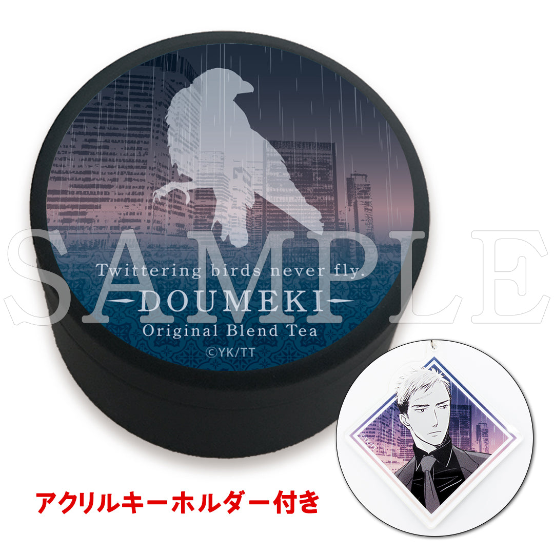 囀る鳥は羽ばたかない ブレンドティー＆アイテム