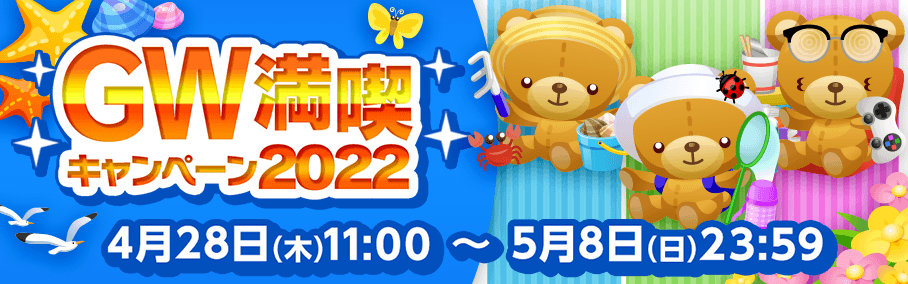 HAPPYちび姫ランドさま】可愛い可愛い【小ちゃなクマちゃん