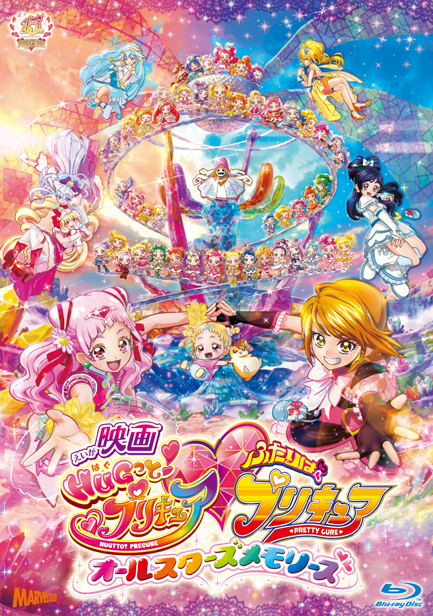 映画プリキュアオールスターズDX2 希望の光☆レインボージュエルを守れ