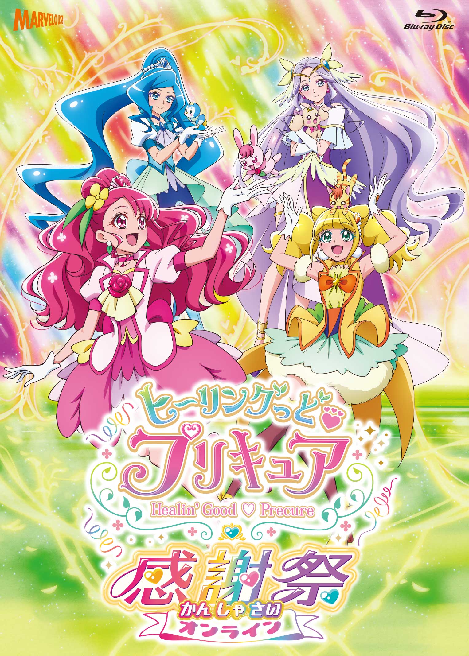 Yes！プリキュア5 Blu-rayBOX Vol.1【完全初回生産限定】 | きゃにめ