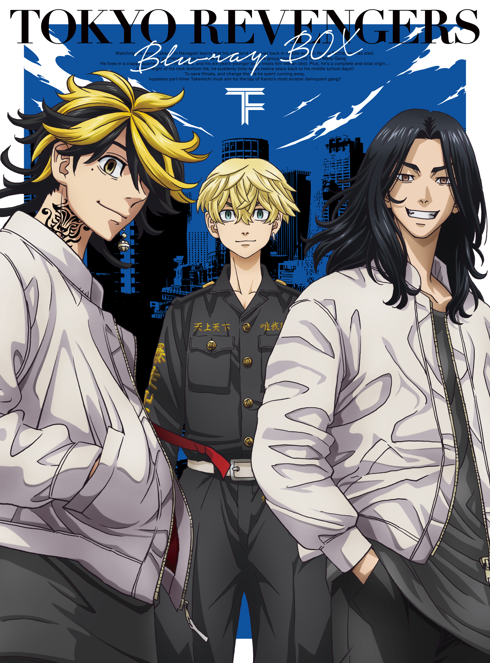 TVアニメ『東京リベンジャーズ』EP 02 | きゃにめ