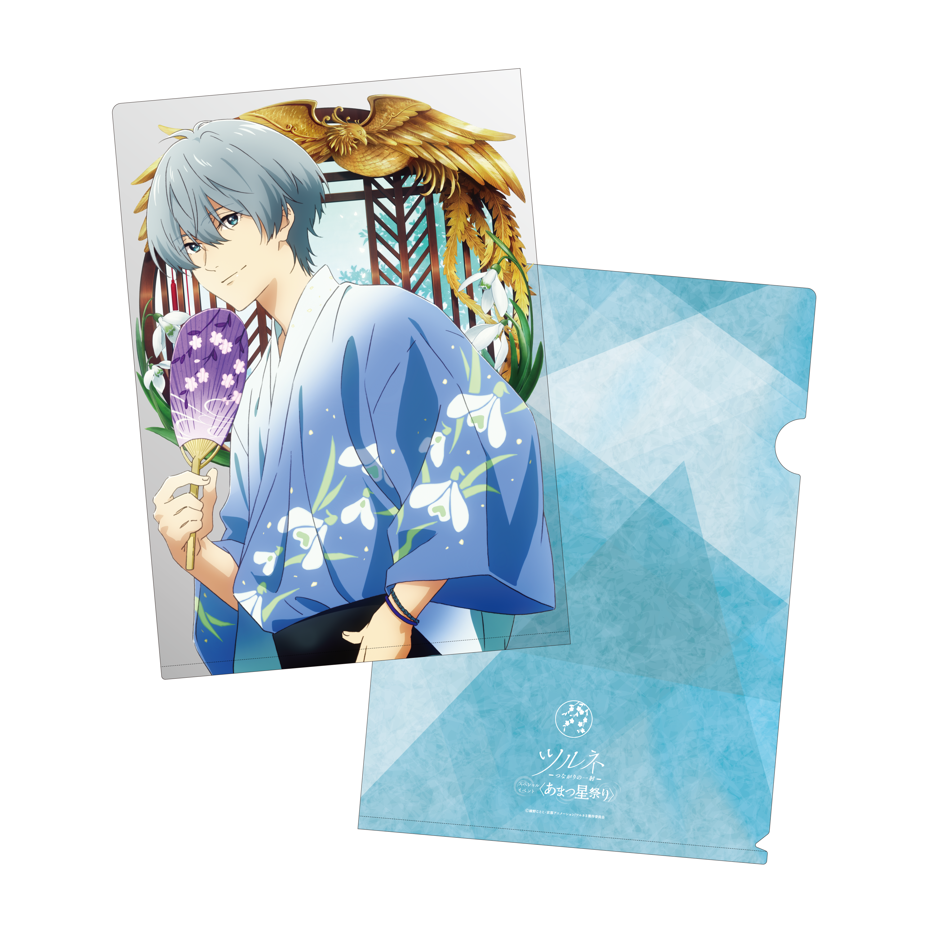 アニメ『ツルネ』タペストリー＆ブロマイドブック＆チケットクリア