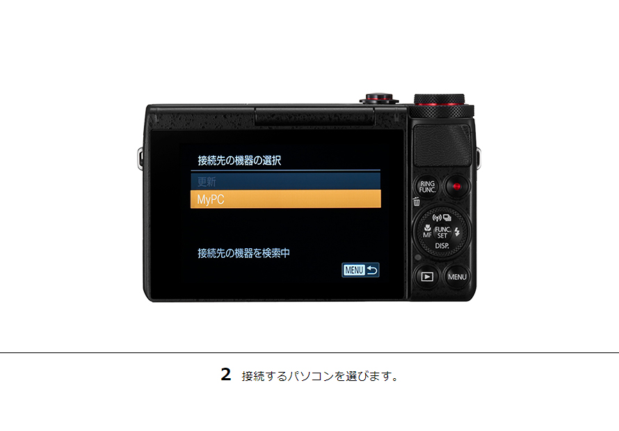PowerShot G7 X パソコンに画像を送信｜コンパクトデジタルカメラのWi