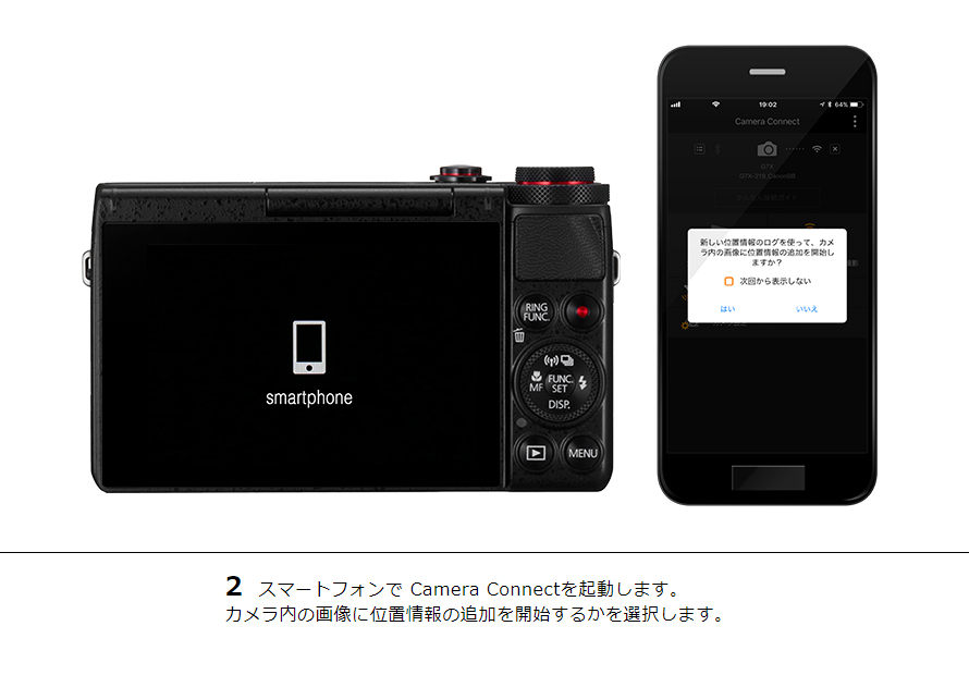 PowerShot SX710 HS スマホからリモート撮影｜コンパクトデジタル