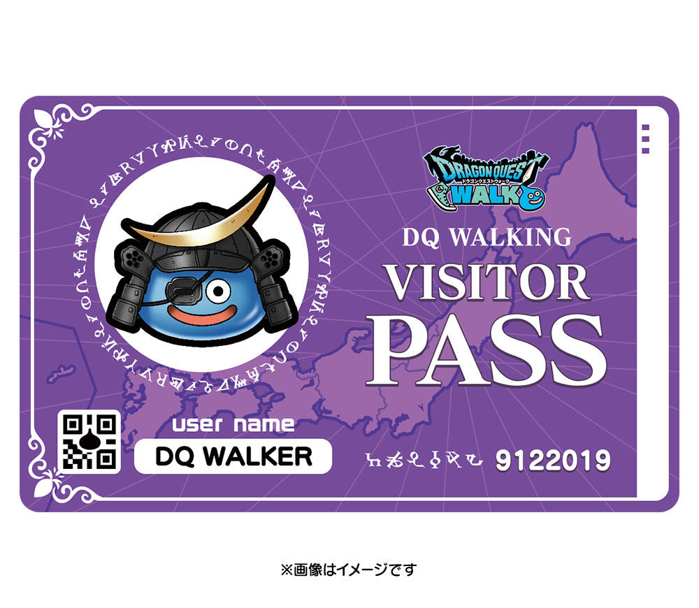 第五回「ドラゴンクエストウォーク」リアルウォーキングイベント