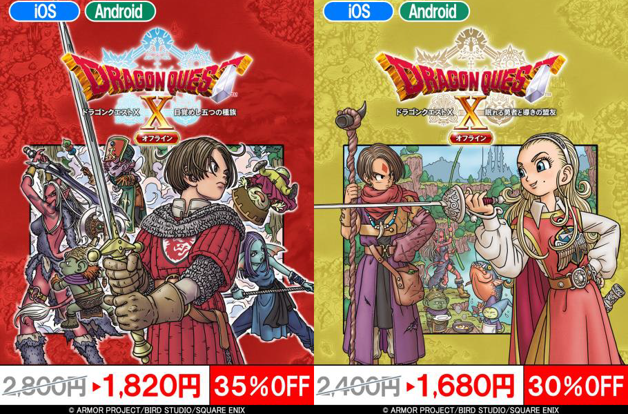 ドラゴンクエスト Ⅴ 天空の花嫁 パッケージ イラスト 1992年 30cm
