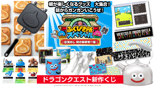 ドラゴンクエスト ふくびき所スペシャル まとめ売り 多数おまけ付き