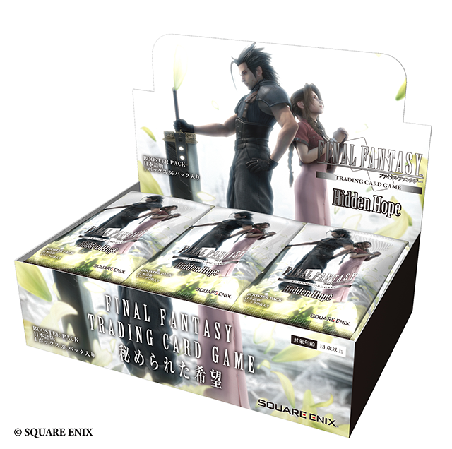 ファイナルファンタジー・トレーディングカードゲームブースターパック