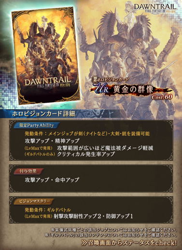 FFTCG ファイナルファンタジーXIV 限定スリーブ 光の戦士 ff14 ➁