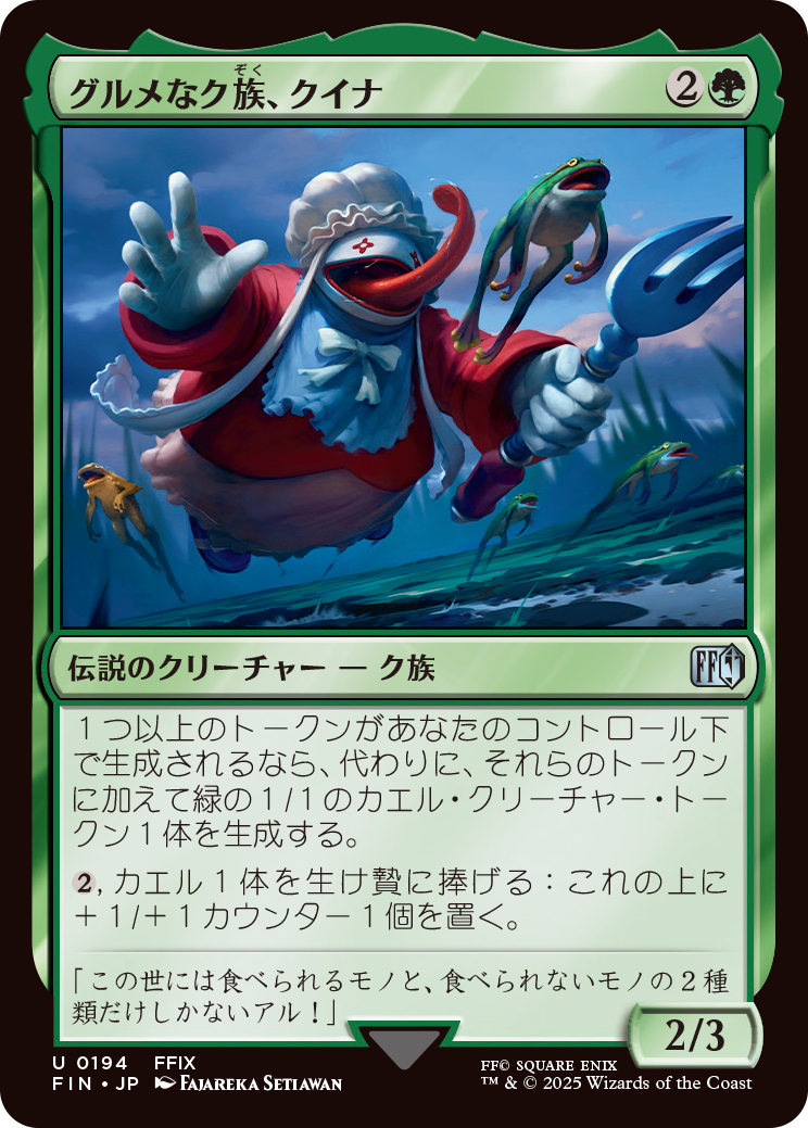 MTG ff ロンゾ族のガード、キマリ 拡張アート 日本語 foil MTG ロンゾ