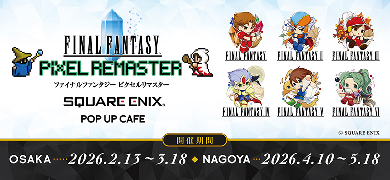 SQUARE ENIX POP UP CAFE』大阪・名古屋、次回コラボ決定！ | ニュース