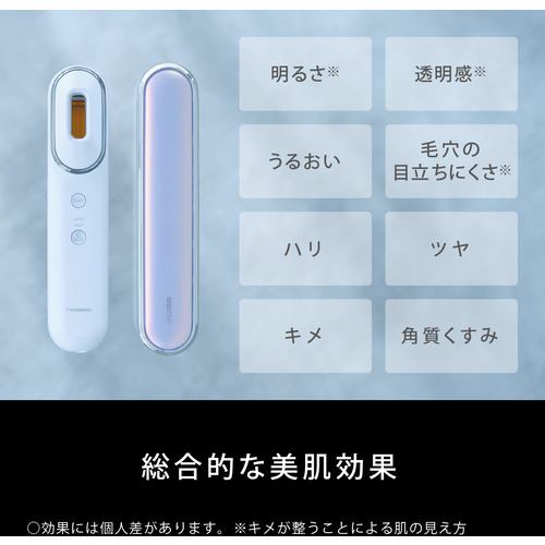パナソニック EH-SL85-W 光美顔器 フォト ブライトショット ホワイト