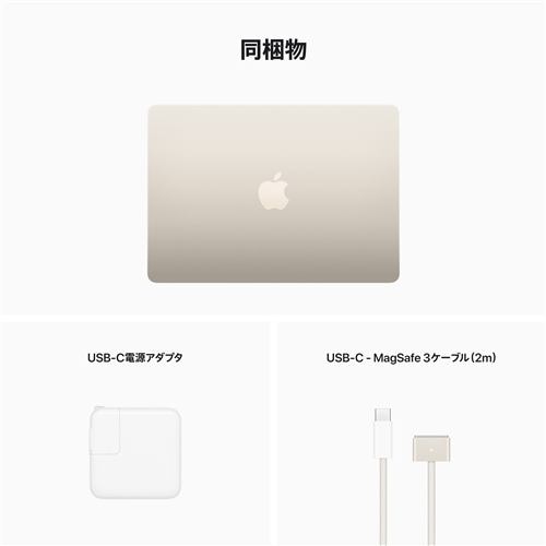 M2チップ搭載】アップル(Apple) MBA130016 13インチ MacBookAir 8コア