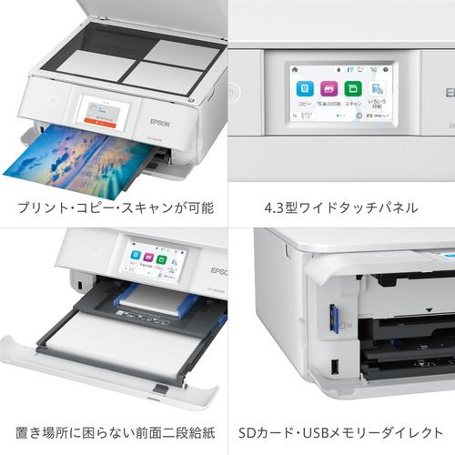 EPSON EP-886AW A4カラーインクジェット複合機 ホワイト | ヤマダ
