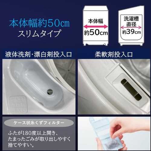 日立 全自動洗濯機 洗濯：5.0kg 幅53.9cm 2ステップウォッシュ 風脱水