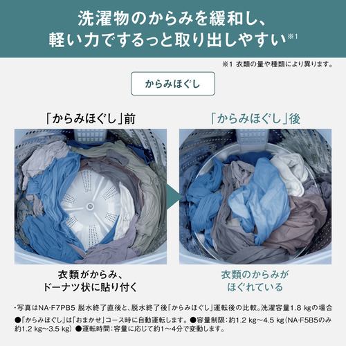 パナソニック 全自動洗濯機 洗濯：6.0kg 幅55.6cm ビッグウェーブ洗浄