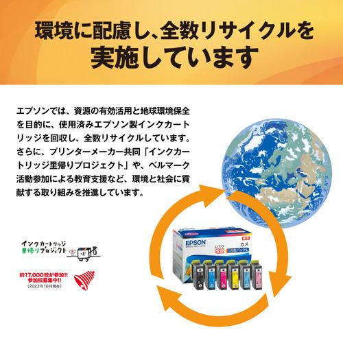 インク エプソン 純正 カートリッジ インクカートリッジ IB07CL4A