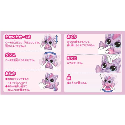 タカラトミー うまれて！ウーモ アライブ ドラグル | ヤマダウェブコム