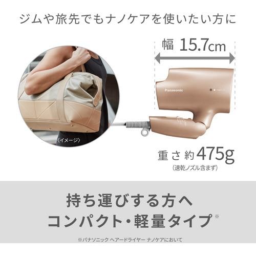 パナソニック EH-NA2K-W ヘアードライヤー ナノケア ホワイト EHNA2KW