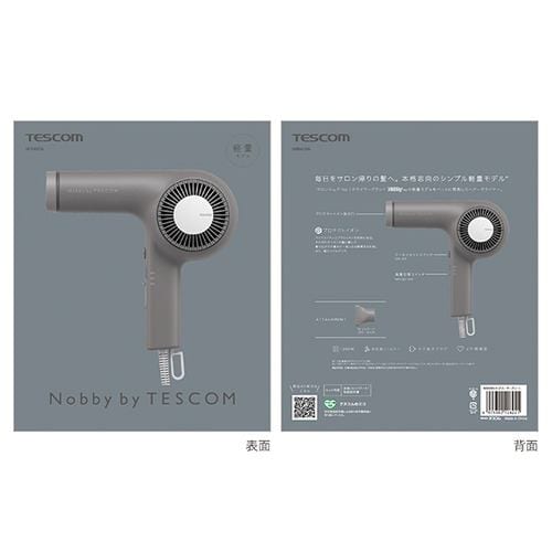 テスコム NIB400A-H プロフェッショナル プロテクトイオン ヘアー