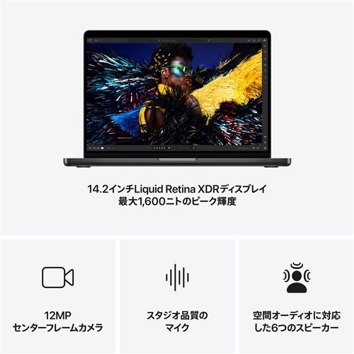 アップル(Apple) MX2H3J/A 14インチMacBook Pro Apple M4 Proチップ 12