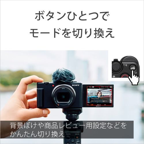 ソニー ZV-1M2B VLOGCAM ZV-1 II Vlog撮影向けデジタルカメラ ブラック