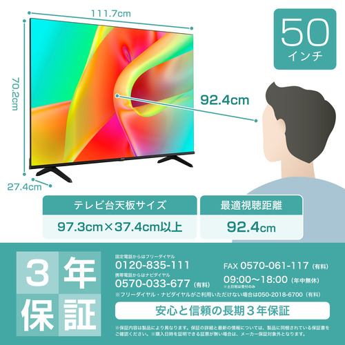 ハイセンス 50G5N 50V型 4K液晶テレビ BS・CS 4Kチューナー内蔵