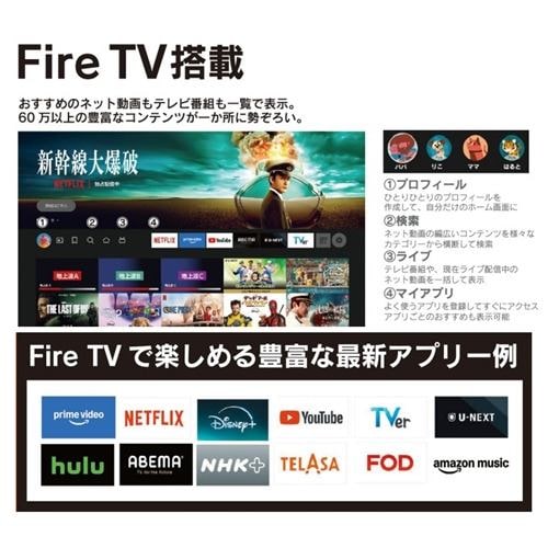 JVC JL-43YX10 Fire TV搭載 4K液晶テレビ 43V型 YX10シリーズ | ヤマダ