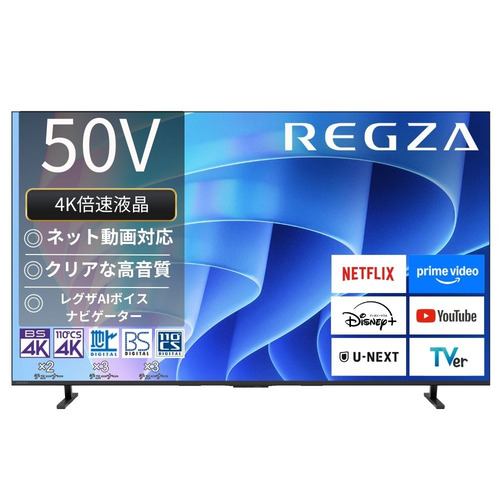 東芝 50V型4K REGZA 50M520X 東芝 REGZA 50M520X [50インチ] 価格比較