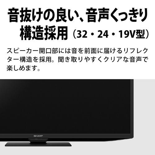 SHARP 2T-C24GE1 24V型 液晶テレビ 低反射パネル搭載 AQUOS | ヤマダ