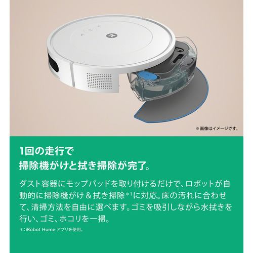 アイロボット（iRobot） Y011260 ルンバ コンボ Essential robot 掃除