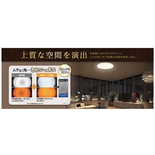 東芝 NLEH12022A-LC LED照明 ルミオ 12畳 調光 ワイド調色 サイド導