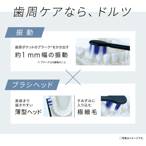 パナソニック EW-DT73-A 音波振動ハブラシ ドルツ ディープネイビー