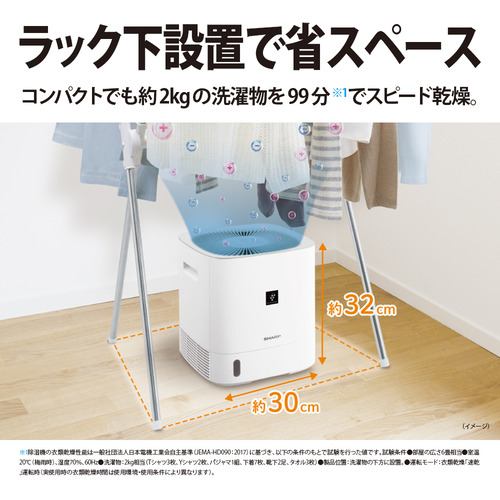 シャープ CV-P60 「衣類乾燥」除湿機 W | ヤマダウェブコム