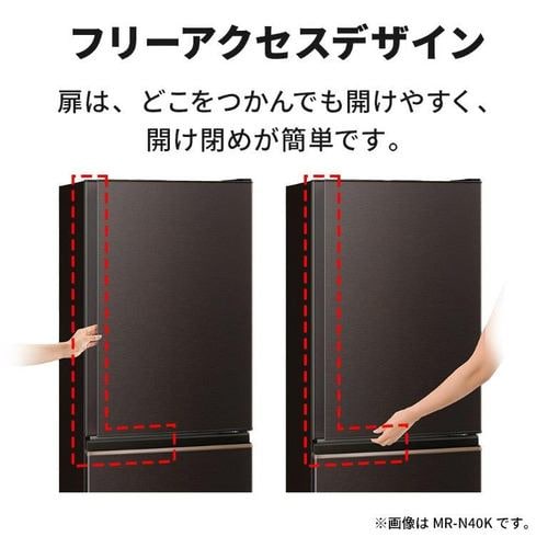 三菱電機 冷蔵庫 330L 右開き 3ドア 幅60cm 2段チルド フリーアクセス