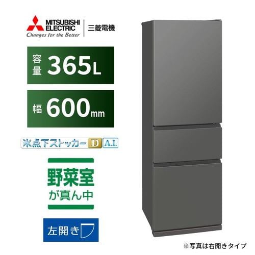 ☆説明書ありMR-CX30BKE-BR 三菱 300L冷蔵庫